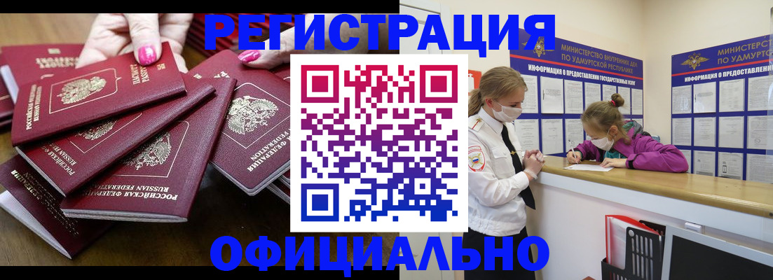 пропишу в квартире в Азнакаево