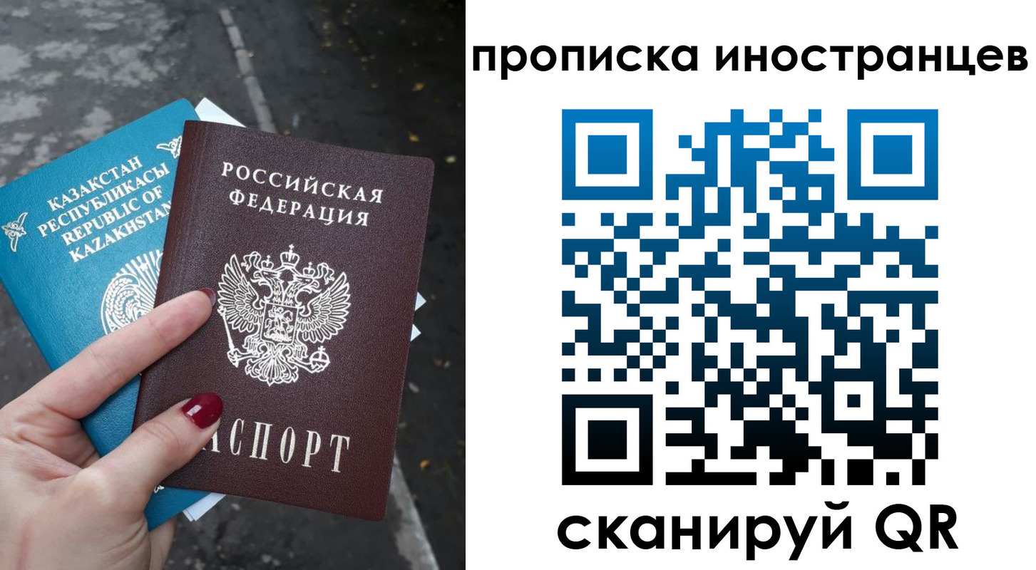 временная регистрация в Азнакаево