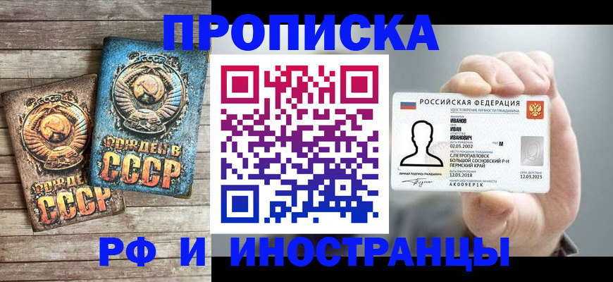 где прописаться в Азнакаево