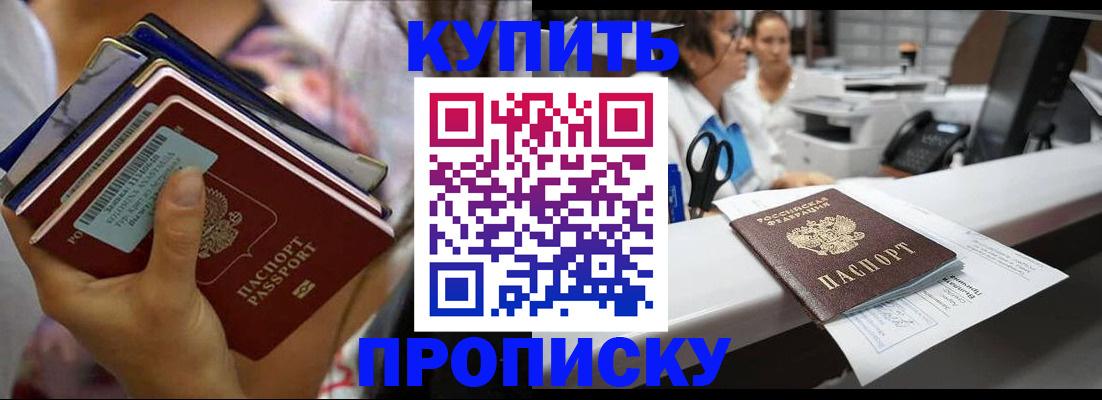 прописка для школы в Азнакаево