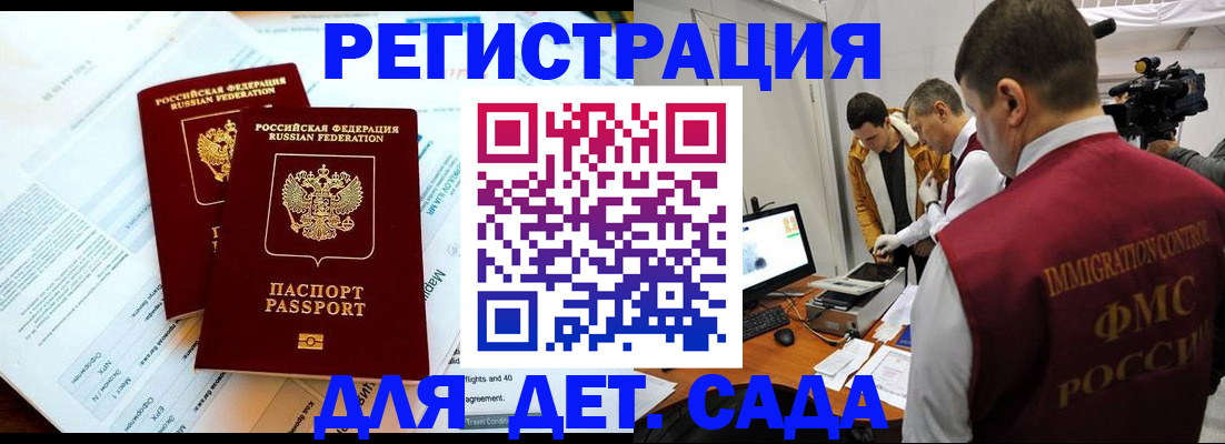 прописка для кредита в Азнакаево